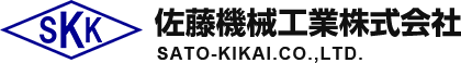 千葉県で金属加工・機械加工なら佐藤機械工業